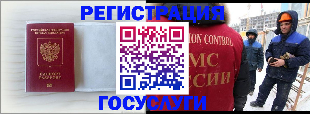 прописка регистрация в Северске