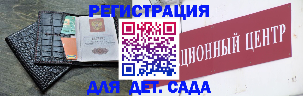 прописка штамп в Северске